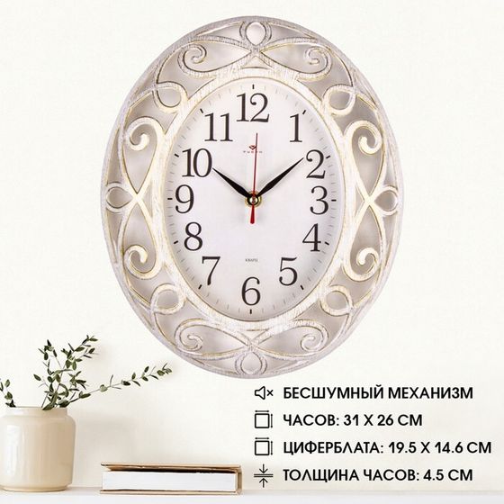 Часы настенные, интерьерные &quot;Витки&quot;, бесшумные, 31 х 26 см