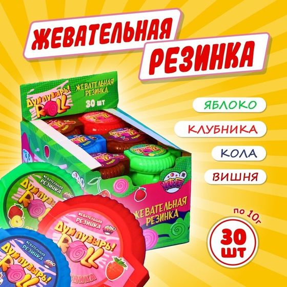 Жевательная резинка «Дуй пузырь! ROLL» 10 г