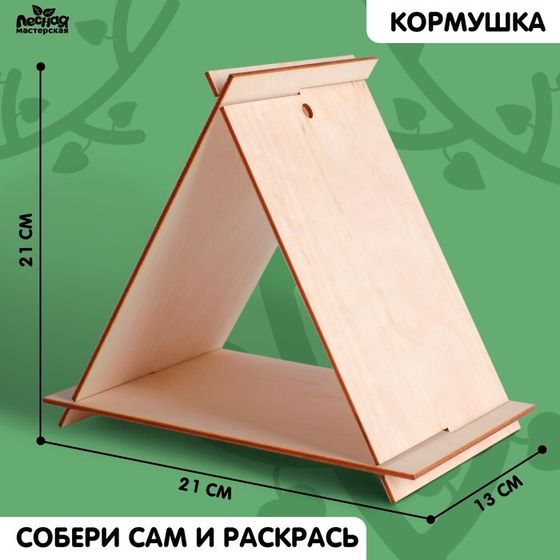 Деревянный скворечник - кормушка для птиц «Шалаш»