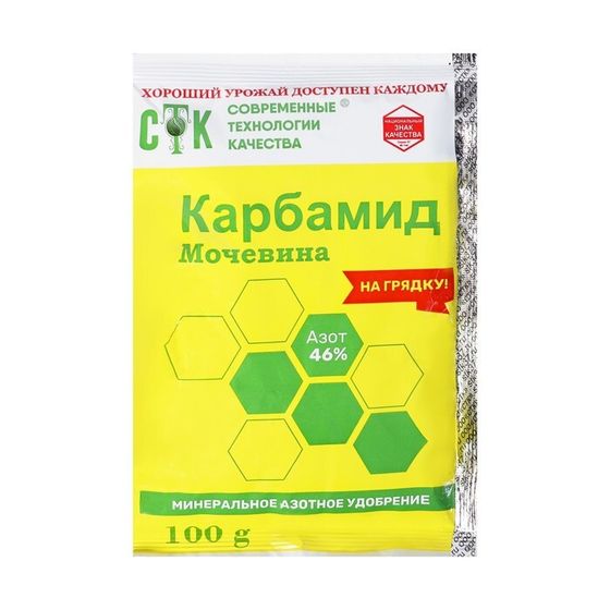 Удобрение минеральное &quot;Карбамид&quot;, 100 г