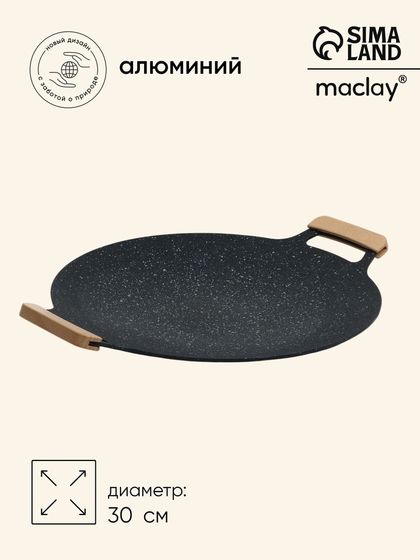Тарелка для барбекю и гриля Maclay, 30 см