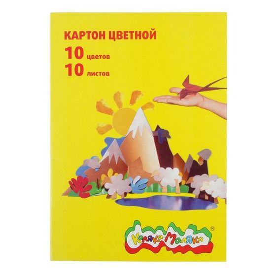 Картон цветной А4, 10 листов, 10 цветов &quot;Каляка-Маляка&quot;, немелованный