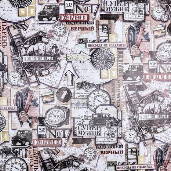 !09 Бумага (набор 5 листов) упаковочная глянцевая "Самый лучший", двусторонняя, 50 х 70 см