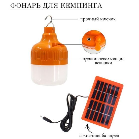 Фонарь кемпинговый аккумуляторный, 10 Вт, 10 LED, 500 мАч, солнечная батарея