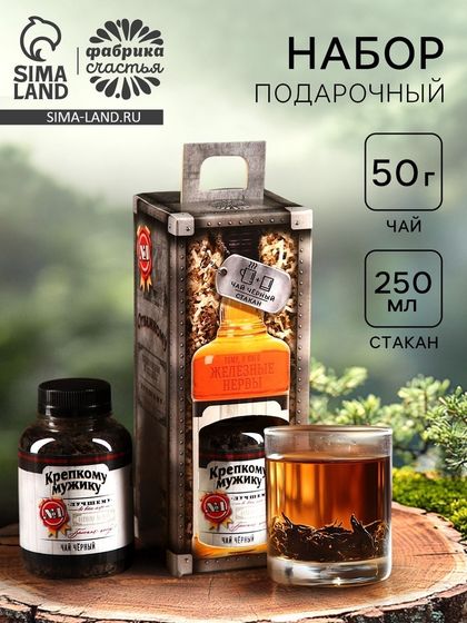 Подарочный набор «Отважному мужчине», чай чёрный 50 г., стакан 250 мл. (18+)
