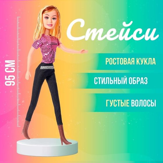 Кукла модель «Стейси», ростовая