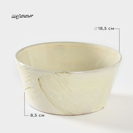 Салатник керамический «Шебби», 1,2 л, d=18,5 см