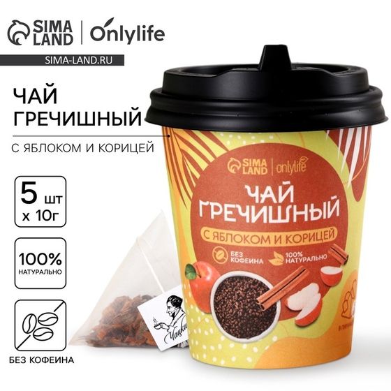 Чай гречишный в стакане, вкус: яблоко и корица, 50 г (5 шт. х 10 г).