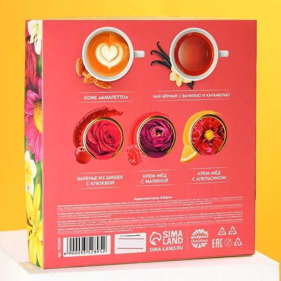 !09 Набор "8 марта", чай со вкусом ваниль и карамель 50 г., кофе со вкусом аммаретто 30 г., крем-мёд с апельсином 30 г., крем-мёд с малиной 30 г., варенье из шишек с клюквой 30 г.