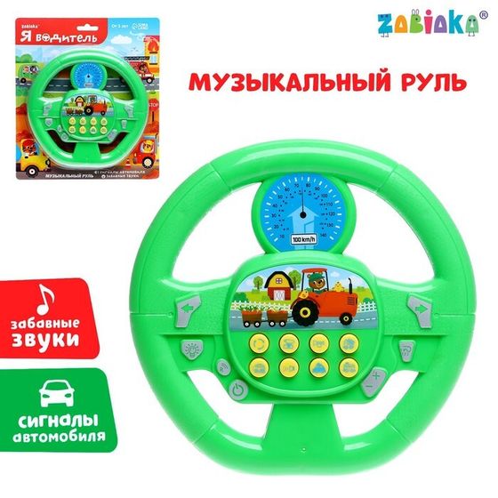 Музыкальная игрушка «Я водитель», звуковые эффекты, работает от батареек, цвет зелёный