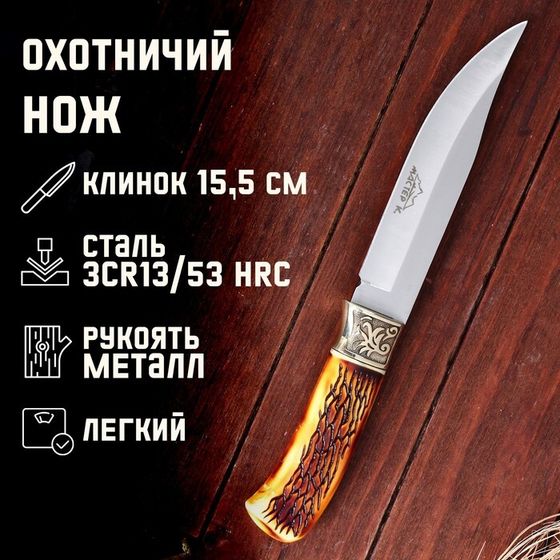 Нож охотничий &quot;Бьёрг&quot; 27,5см, клинок 157мм/3,6мм, с рисунком