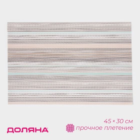 Салфетка сервировочная на стол «Дождь», 45×30 см, серая