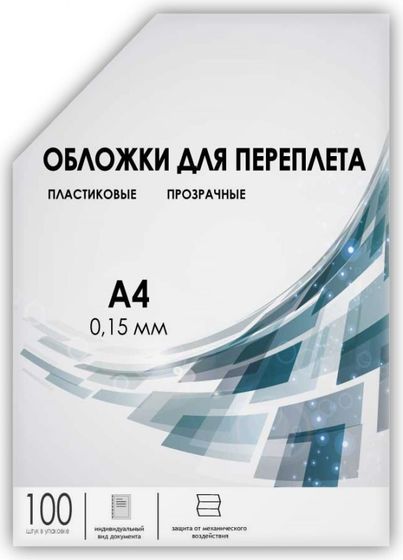 Обложки для переплёта Heleos A4 150мкм прозрачный (100шт) PCA4-150