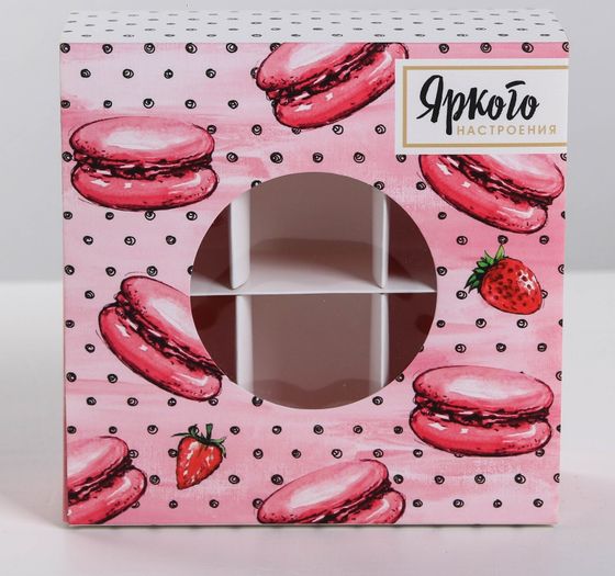 !09 Коробка (набор 7 штук) для сладостей «Яркого настроения», 13 × 13 × 5 см.
