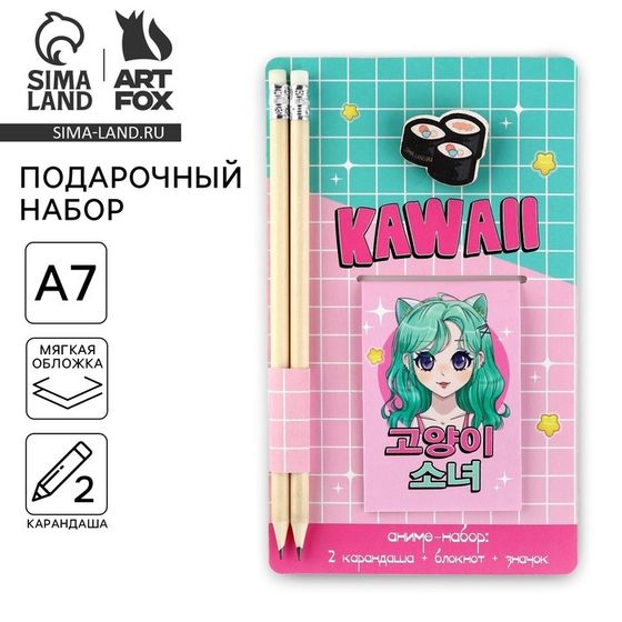 Подарочный набор блокнот, карандаши (2 шт) и значок «KAWAII»