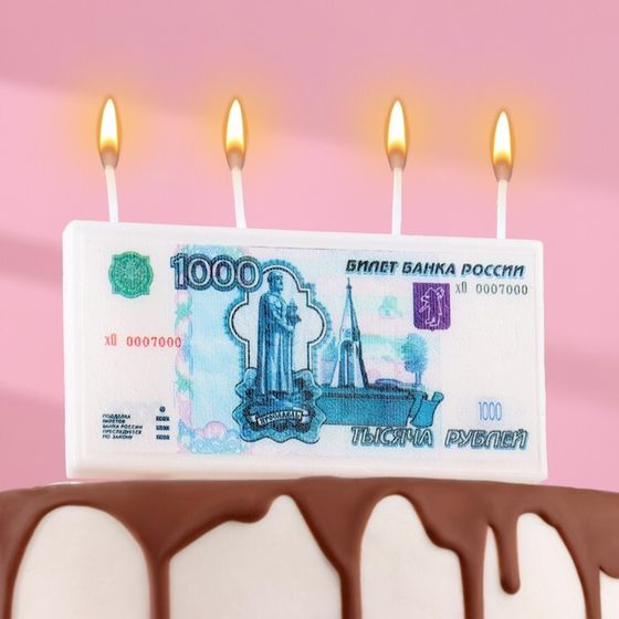 Свеча в торт на шпажке денежная &quot;1 000 рублей&quot;, 9,2 см, 5 мин, 60 г