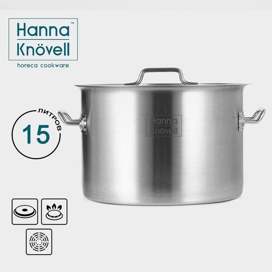 Кастрюля Hanna Knovell с крышкой, 15 л, d=30 см, h=20 см, толщина стенки 0.8 мм, нержавеющая сталь