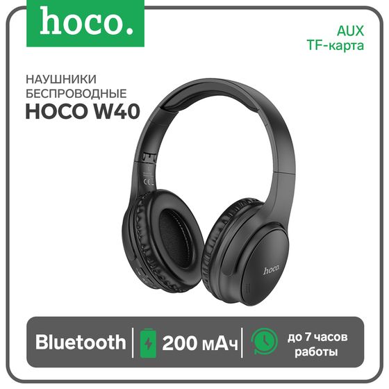 Наушники Hoco W40, беспроводные, полноразмерные, Bluetooth 5.0, 200 мАч, чёрные