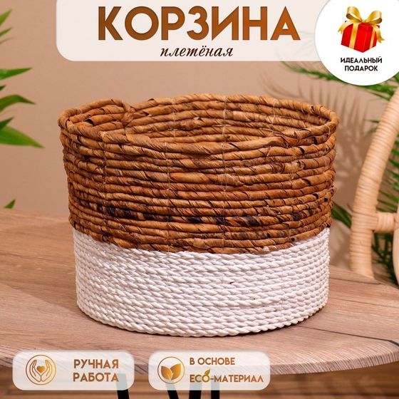 Корзина плетёная 25х25х20 см