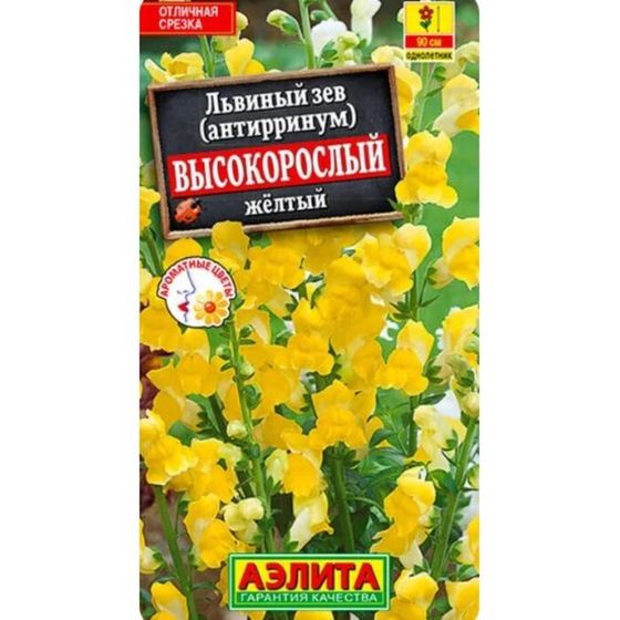 Семена цветов Львиный зев «Высокорослый», однолетник, желтый