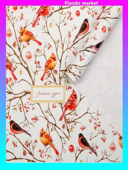 !09 Бумага упаковочная 2 листа глянцевая, &quot;Птицы на ветвях&quot;, 50 х 70 см.