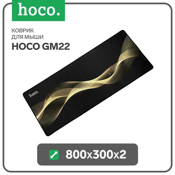 Коврик для мышки Hoco GM22, 800×300×2 мм, чёрный