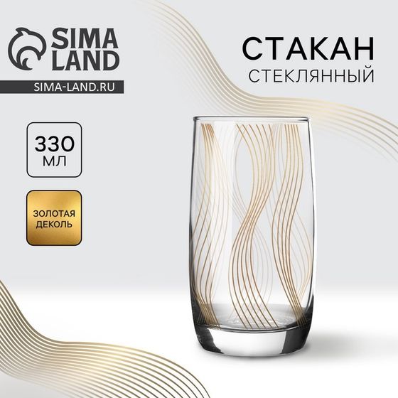 Стакан стеклянный Дорого внимание «Золотая геометрия», 330 мл