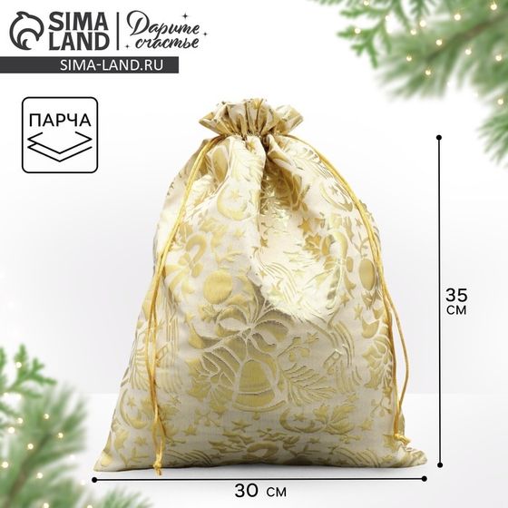 Мешочек подарочный парча «Новогодняя мелодия», тиснение, 30 х 40 см +/- 1.5 см
