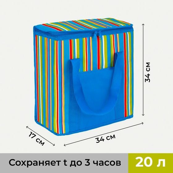 Термосумка на молнии 20 л, цвет голубой