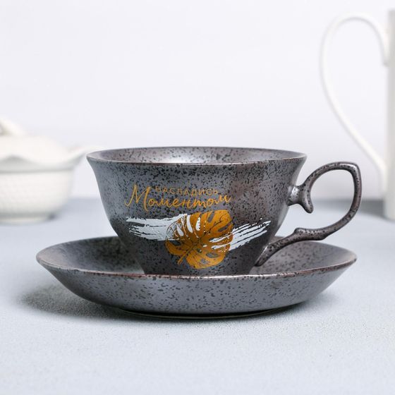 !09 Чайная пара «Насладись моментом», 250 мл