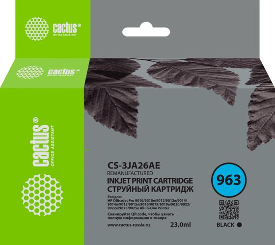 Картридж струйный Cactus CS-3JA26AE 963 (есть ограничения по прошивке) черный пигментный (23мл) для HP OfficeJet 9010/9012/9013/9014/9015/9016/9019