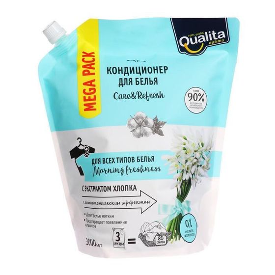 Кондиционер для белья Qualita Morning freshness, 3 л