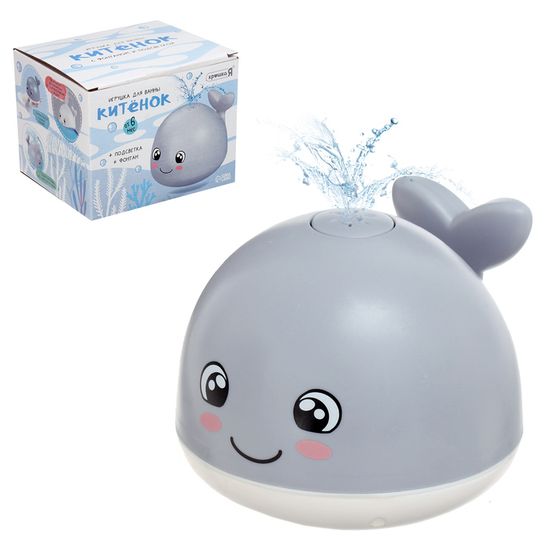 Игрушка для ванны «Кит», свет, Крошка Я, серый, уценка