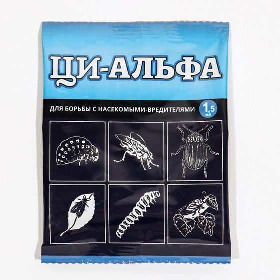 Средство для борьбы с насекомыми-вредителями &quot;Ци-Альфа&quot;, 1,5 мл