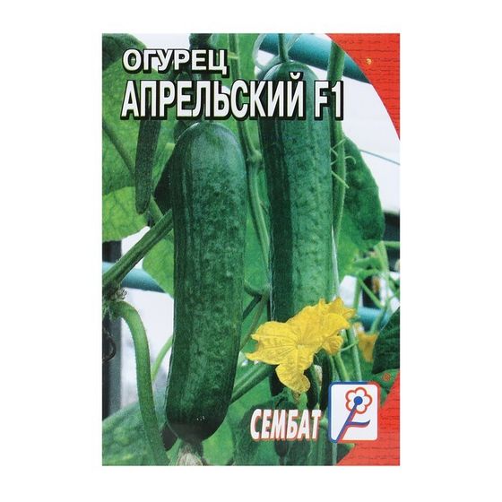 Семена Огурец &quot;Апрельский F1&quot;, 5 шт.