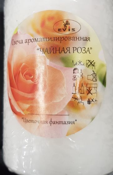 !09 Набор ароматизированных свечей (2 штуки): Свеча ароматизированная "Чайная роза" 7x7x10 см. цвет белый