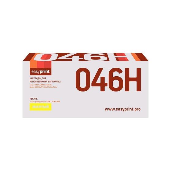 Картридж EasyPrint LC-046H Y (046H Y/046H/046/C046HY/CS) для принтеров Canon, желтый