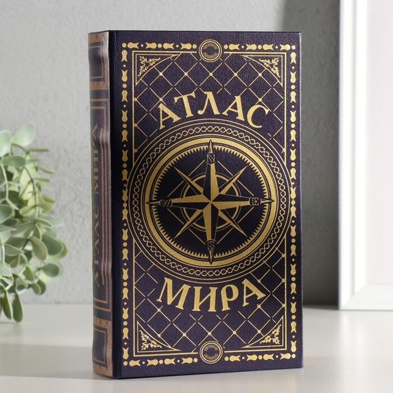 Сейф шкатулка книга &quot;Атлас мира&quot; тиснение 21х13х5 см