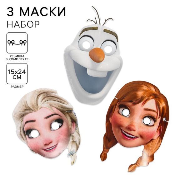 Набор карнавальных масок &quot;Эльза, Анна, Олаф&quot;, 3 штуки, Холодное Сердце