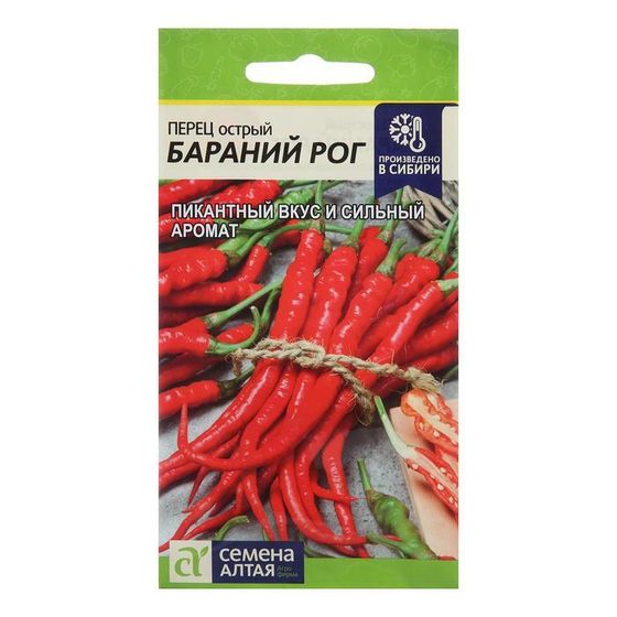 Семена Перец Острый &quot;Бараний Рог&quot;, Сем. Алт, ц/п, 0,1 г