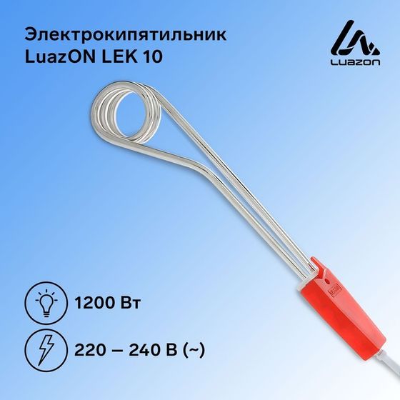 Электрокипятильник Luazon LEK 10, 1200 Вт, спираль кольцо, 29х3.5 см, 220 В, красный