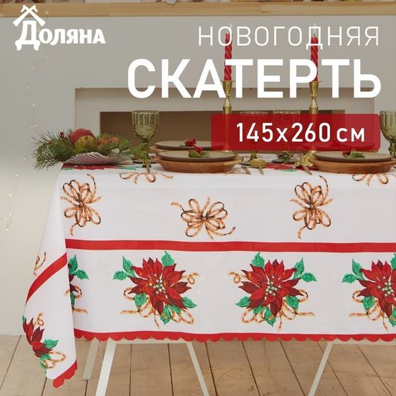 Скатерть новогодняя Доляна &quot;Сказочный Новый год&quot; 145*260 см, 100% п/э