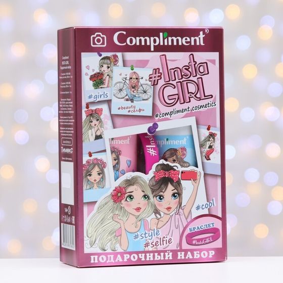 Подарочный набор косметики №1810 Compliment Insta Girl, 3 предмета