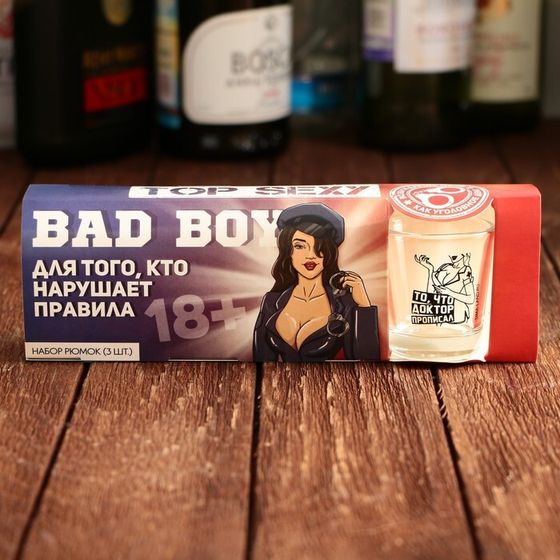 Стопки, набор  BadBoy, 3 шт., 50 мл