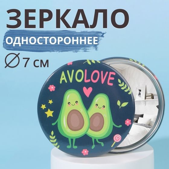 Зеркало карманное «AVOLOVE», d = 7 см, разноцветное