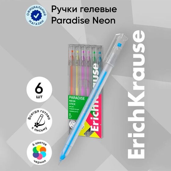 Набор ручек гелевых 6 цветов ErichKrause &quot;Paradise Stick Neon&quot; игольчатый узел 0.6 мм, неон микс