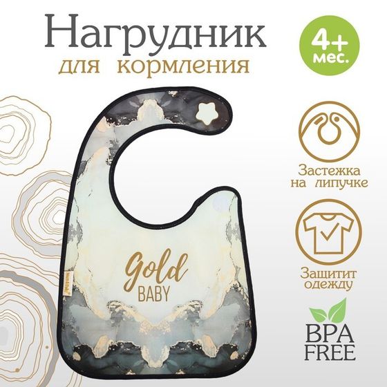 Нагрудник для кормления «Gold baby» непромокаемый на липучке, с карманом