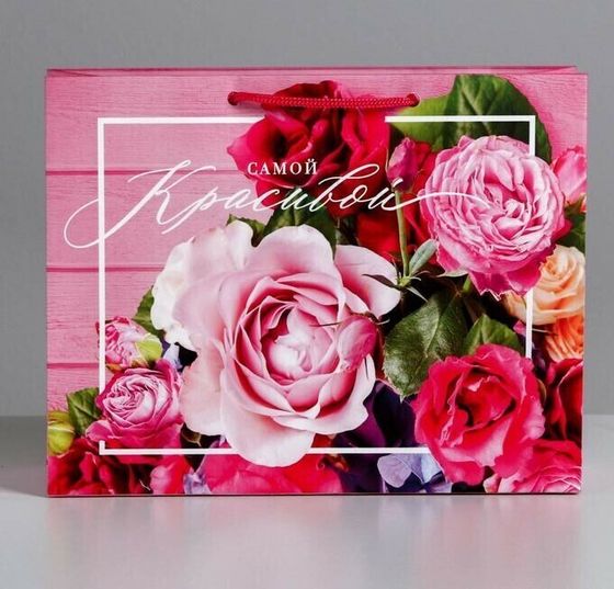 !09 НАБОР 2 ШТУКИ - Пакет ламинированный горизонтальный «Самой красивой», MS 23 × 18 × 8 см