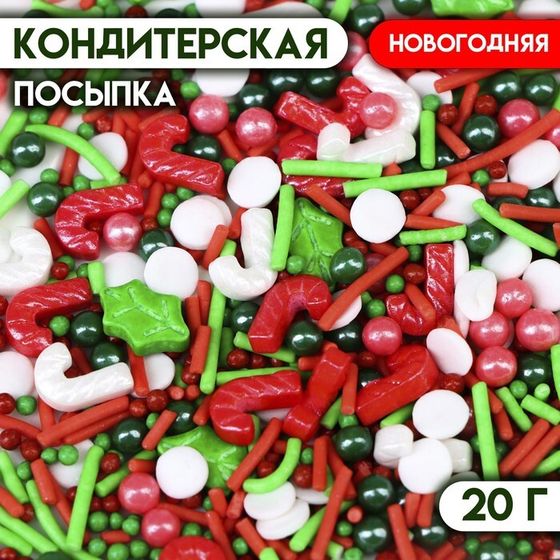 Новый год. Кондитерская посыпка &quot;Новогодний микс №2&quot;, 20 г