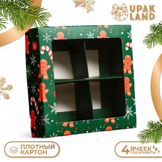 Коробка под 4 конфеты, 12,6 х 12,6 х 3,5 &quot;Имбирный пряник&quot; , кондитерская упаковка